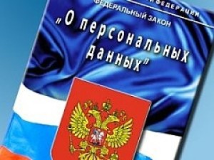 справочники с персональными данными россиян справочники с персональными данными россиян